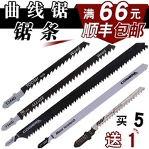 Longed jigsaw blade for woodworking aluminum saw blade fine teeth and coarse teeth linear reciprocating saw strip electric saw blade cutting