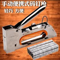 Billboard multi-function stapler code nail gun door type nail nail nail sofa manual strong carpet code nail grab multi-purpose