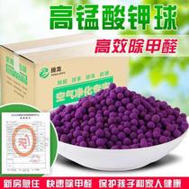  Active potassium permanganate granular ball sterilization in addition to formaldehyde Activated alumina ball New house new car purify the air