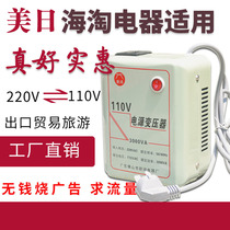 Household power transformer 220V to 110V3000W Japan 100V transformer 110 to 220 voltage conversion
