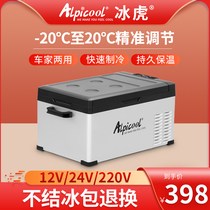  Ice Tiger car refrigerator 24V large truck car home dual-use refrigeration car compressor refrigeration 12V small refrigerator special