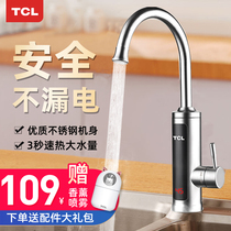TCL electric faucet household kitchen quick heat instant instant heater heater under inlet water over water heat electric water heater