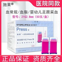 Schréder Disposable peripheral blood collector Press type 21G2 8mm blood routine blood liposuction Heel blood collection needle