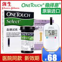 Johnson & Johnson blood glucose tester household test paper stable and easy type blood glucose measuring instrument ONETOUCH blood glucose test paper imported