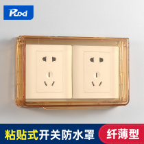 Bathroom panel splashproof box double-position ultra-thin switch waterproof cover non-punching two toilet bath waterproof box cover