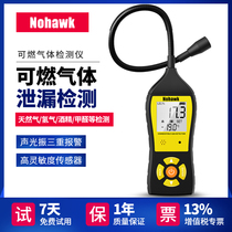 Portable Combustible Gas Leak Detector Handheld Gas Natural Gas Leak Detector Liquefied Petroleum Gas Leak Detector