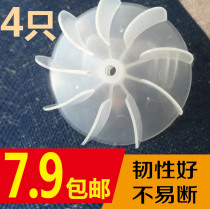 Hair dryer fan blade accessories Universal hair salon AC mechanism hair shop Conf Feike hair dryer wind impeller fan blade