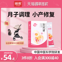 Puquan Shenghua Soup Xiaotang abortion conditioning postpartum tonic caesarean section lochia 30-day nutritious meal