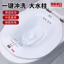 Ma Yinglong electric temperature bidet fumigation maternal elderly pregnant women wash buttocks moon basin