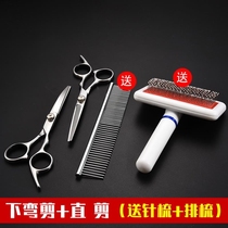 Pet shearing artifact Large dog Teddy trimming scissors Cat and dog Small pet shop special puppy hair replacement