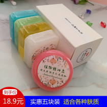 Fragrance and fragrance type long-lasting family real-life package wash face Bath cleaning bath moisturizing oil control soap handmade essence oil soap soap