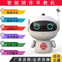 Early childhood education Smart robot Enlightenment Educational toy Voice dialogue Listening song storytelling learning machine