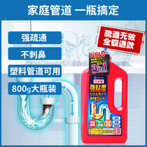 Romantic cherry blossom pipe dredging agent strongly dissolves sewer artifact Kitchen floor drain Bathroom sewer dissolution