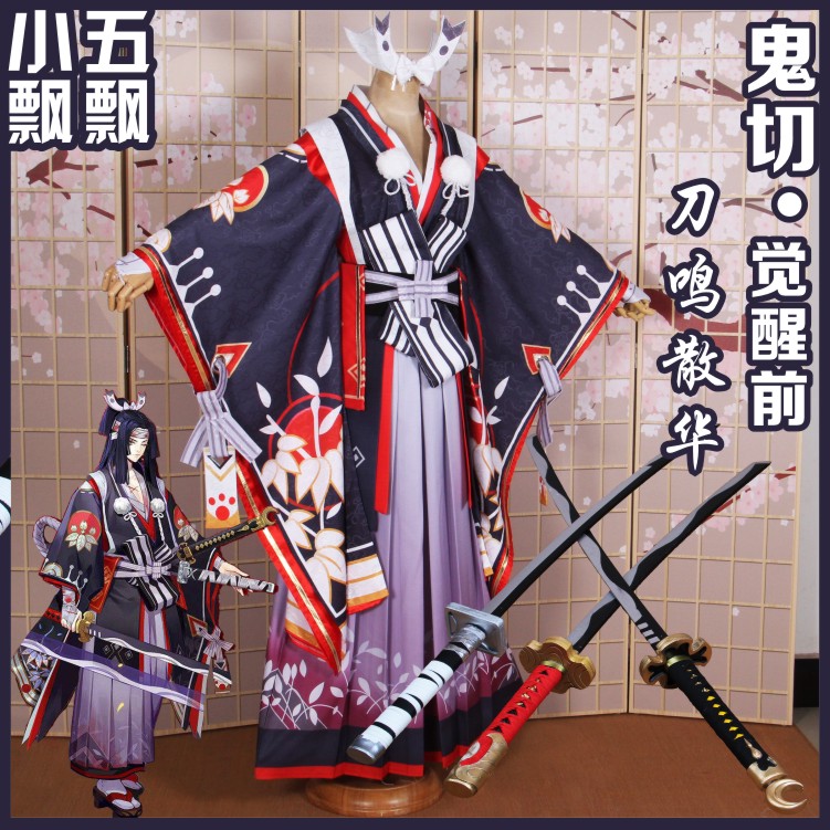 Onmyoji Abe Seimei Cosplay costumes bhiner cosplay costume