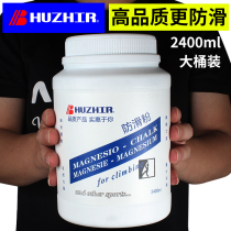 Huizier anti-slip powder Sweat-absorbing non-slip Basketball fitness gymnastics horizontal bar Steel pipe equipment Talc magnesium carbonate powder