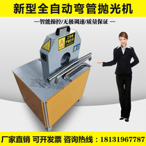 Small elbow round tube automatic polishing machine rust removal copper tube square tube stainless steel polishing machine wire drawing machine