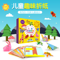 Childrens paper-cut kindergarten handmade materials 3-6 years old baby puzzle creative diy color origami book