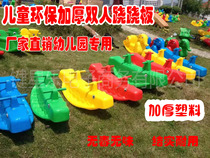 Whale double triple balance rocking horse Kindergarten seesaw Outdoor childrens Forsythia board Baby toy trojan horse