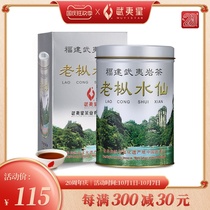 Wuyi Star Old Cong Narcissus Silver can Wuyi Rock Tea 125g Dahongpao Bulk Narcissus Tea Canned
