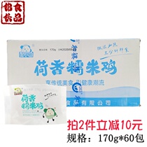 Lotus fragrant glutinous rice chicken lotus leaf whole box 170g * 60 bags wide-style instant breakfast semi-finished chicken rice porridge shop commercial