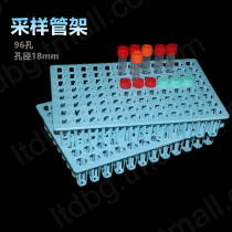 Blood collection vessel rack nucleic acid detection test tube rack sampling tube rack frozen storage tube rack 8*12 96 holes
