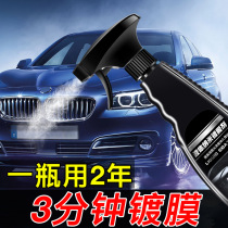 Ecan Car Plated Crystal Nano Crystal Coating Agent Liquid Glass Crossing Film Spray Car Lacquered Gold Suit