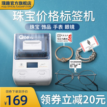 Puqu Q00 Bluetooth jewelry label printer thermal jewelry tag price signature paper gold jewelry store handheld glasses watch jade necklace ring bracelet small price tag machine