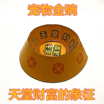 Pet Sacrificial Items Dog Bowls Cat Bowls Paper Dog Bowls Gold Bowls Gold Bowl GOLD JADE FULL HALL A DOG MONEY BOWL
