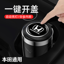 Honda car ashtray Accord Civic Bingzhi Crown Road CRV XRV Bingzhi car creative multifunctional with cover