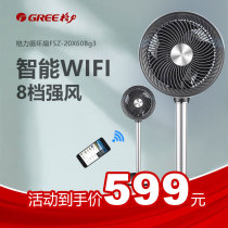 Gree air circulation fan variable frequency electric fan household light tone desktop Turbo convection floor fan