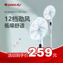 Gree variable frequency shaking head floor fan timing remote control mute household bedroom seven-leaf electric fan FDZ-40X65Bg7