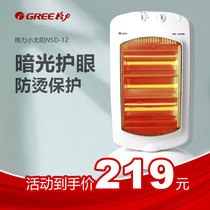 Gree small sun heater household energy-saving electric heater desktop shaking head baking stove small vertical heating stove