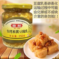 Taiwan rice sauce tofu milk bean curd rich Taiwan rice sauce original bean curd original unique flavor 2 bottles