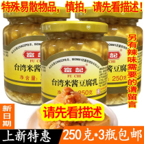 (3 cans in one serving) Authentic Taiwan Fuji Rice Sauce Bean Curd 250g Rice Milk Sauce Douban