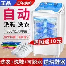 Automatic shoe washing machine household mini washing machine small brush machine washing machine sockwashing shoe washing machine washing shoes machine