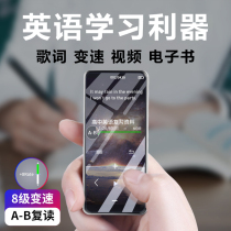 (Buy one get eight)Patriot Bluetooth MP3 walkman Student edition lossless player Small MP4 portable reading novels and listening to songs Special MP5 High school English listening headphones All-in-one