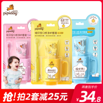 Pippi dog childrens deciduous teeth dental toothpaste set 3-6-12 years old baby toothpaste toothbrush mouth Cup three-piece set