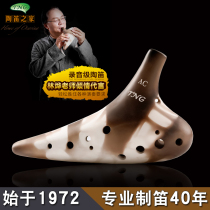 TNG Ocarina 12-hole AC ocarina Prime burning series Alto C tune 12-hole ocarina Beginner to professional performance level