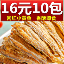 Net red instant crispy small yellow croaker dry carbon grilled spicy small fish dried crispy small fish baby baby pregnant snack snacks