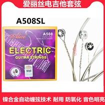 A508 Alice Alice electric guitar set string A508 electric guitar string wire string