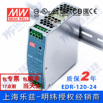 EDR-120-24 Taiwan Mingwei 120W24V Rail Switching Power Supply 5A DC DC