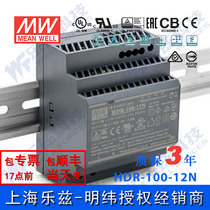 HDR-100-12N Taiwan Mingwei 90W12V Guide Switching Power Supply 7 5A DC