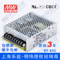 RT-65C Taiwan Meanwell 5V negative 15V three-way switch power 65W 5V5A 15V2 2A-15V0 5A