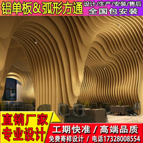 Wood grain color aluminum square tube ceiling grille wave pull curved arc aluminum square through special shaped ceiling shape custom background wall