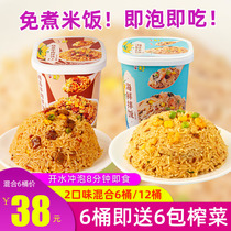 Prince Bibimbap rice Cook-free instant claypot rice Quick-cooked self-heating rice Lazy food Beef rice Paella rice