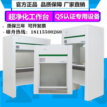 Ultra purification Workbench laboratory dust-free 100-level double single single double-sided vertical stainless steel console