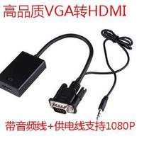VGA to HDMI converter with audio HD line VGA interface head adapter computer box projector