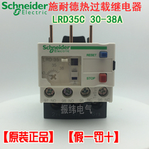 Original Schneider thermal overload relay Thermal relay LRD35C LR-D35C 30-38A adjustable