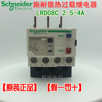 Original Schneider thermal overload relay Thermal relay LRD08C LR-D08C 2 5-4A adjustable