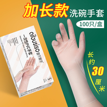 Dishwashing gloves female lengthened disposable pvc kitchen household summer housework thin section stick hand cooking stick tight waterproof